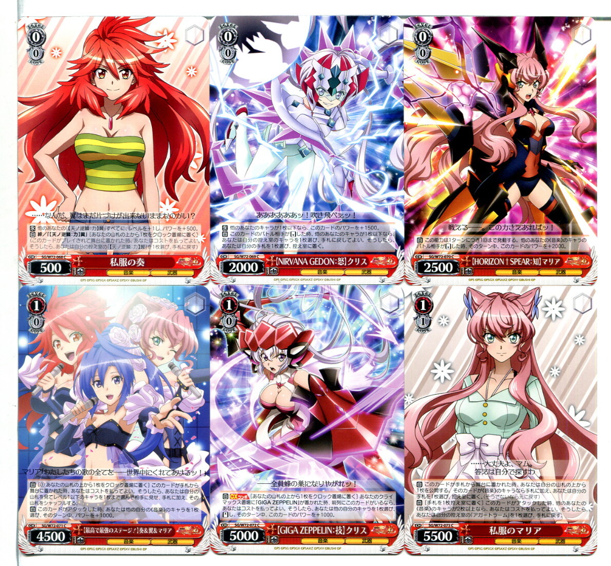 戦姫絶唱シンフォギア ヴァイスシュヴァルツ カード 48枚セット!(B108)拍卖