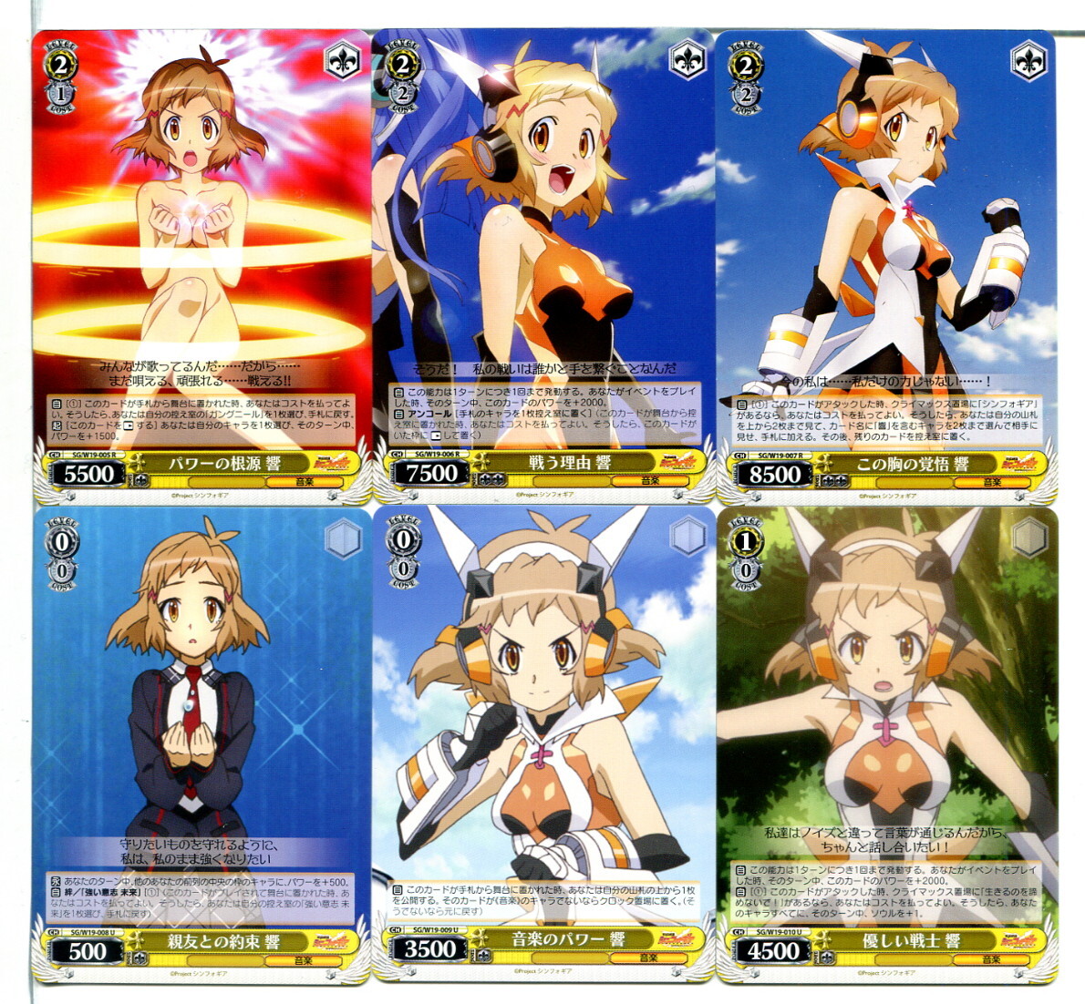 戦姫絶唱シンフォギア ヴァイスシュヴァルツ カード 60枚セット!(B111)拍卖