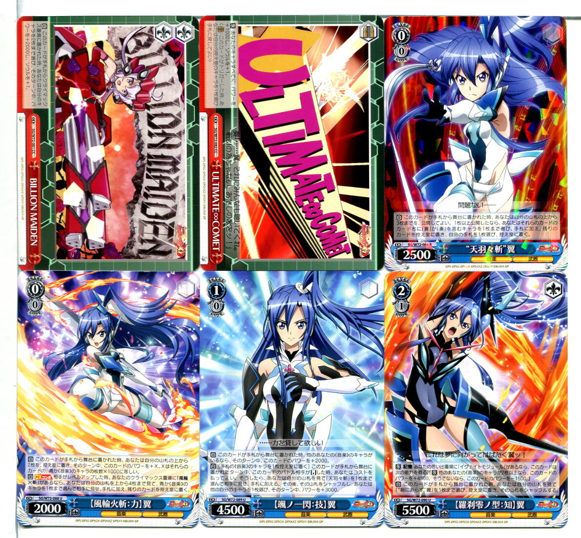 戦姫絶唱シンフォギア ヴァイスシュヴァルツ カード 60枚セット!(B116)拍卖