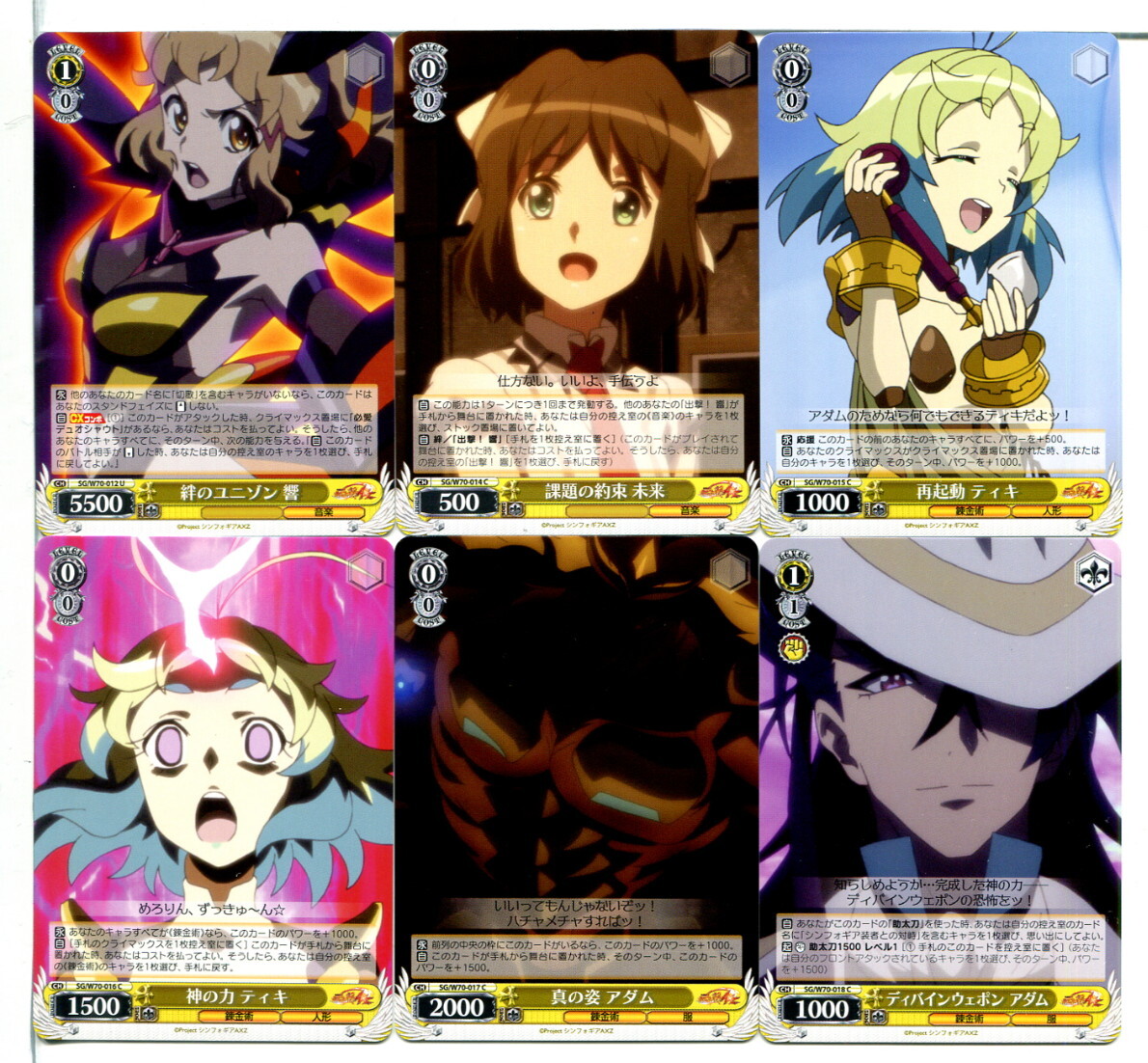 戦姫絶唱シンフォギア ヴァイスシュヴァルツ カード 60枚セット!(B120)拍卖