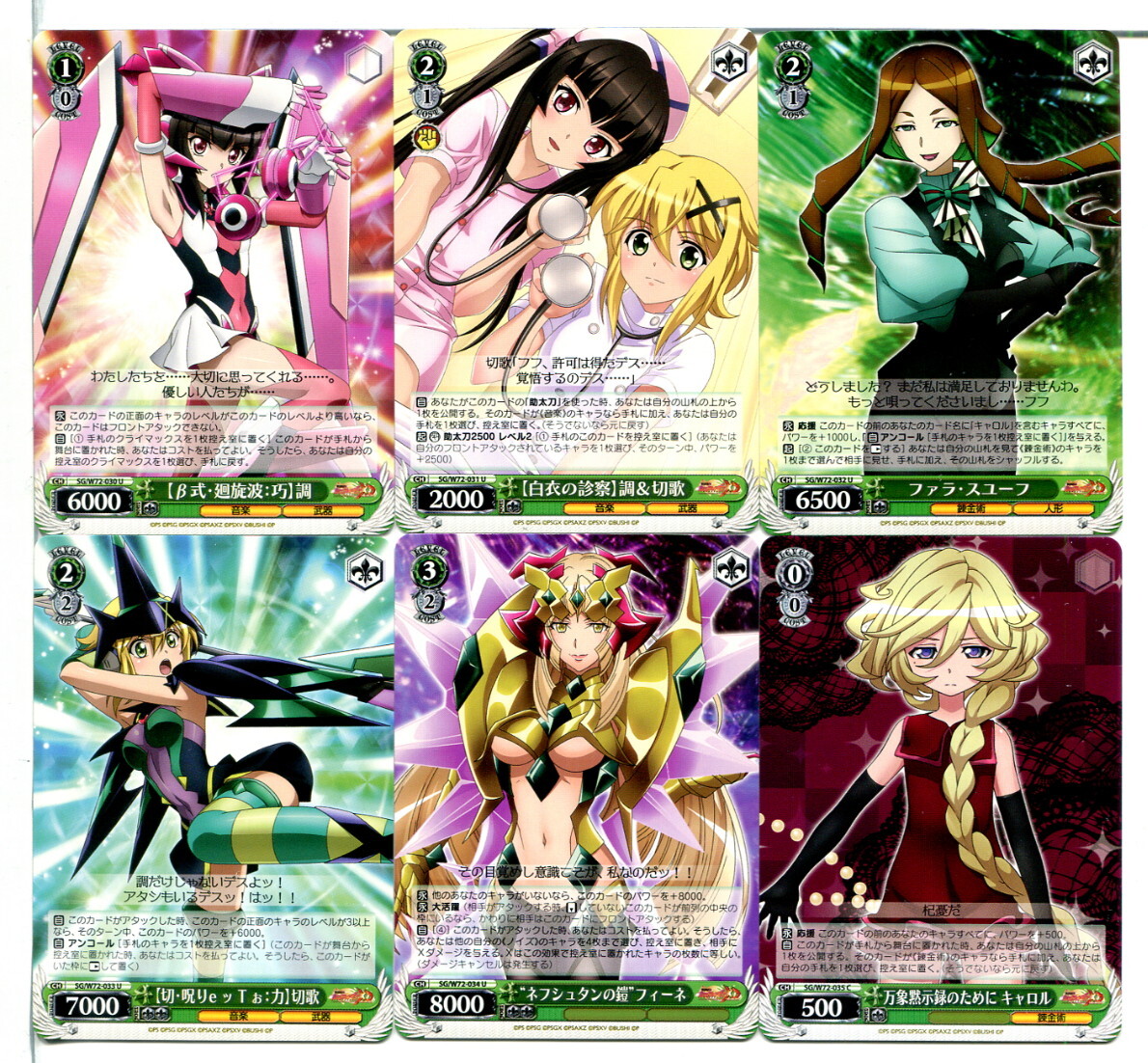 戦姫絶唱シンフォギア ヴァイスシュヴァルツ カード 54枚セット!(B127)拍卖