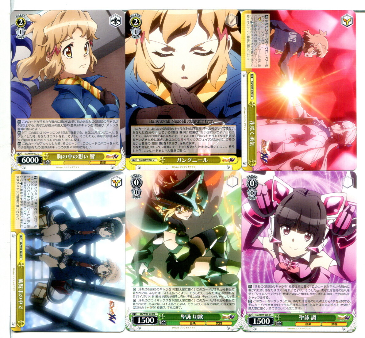 戦姫絶唱シンフォギア ヴァイスシュヴァルツ カード 52枚セット!(B138)拍卖