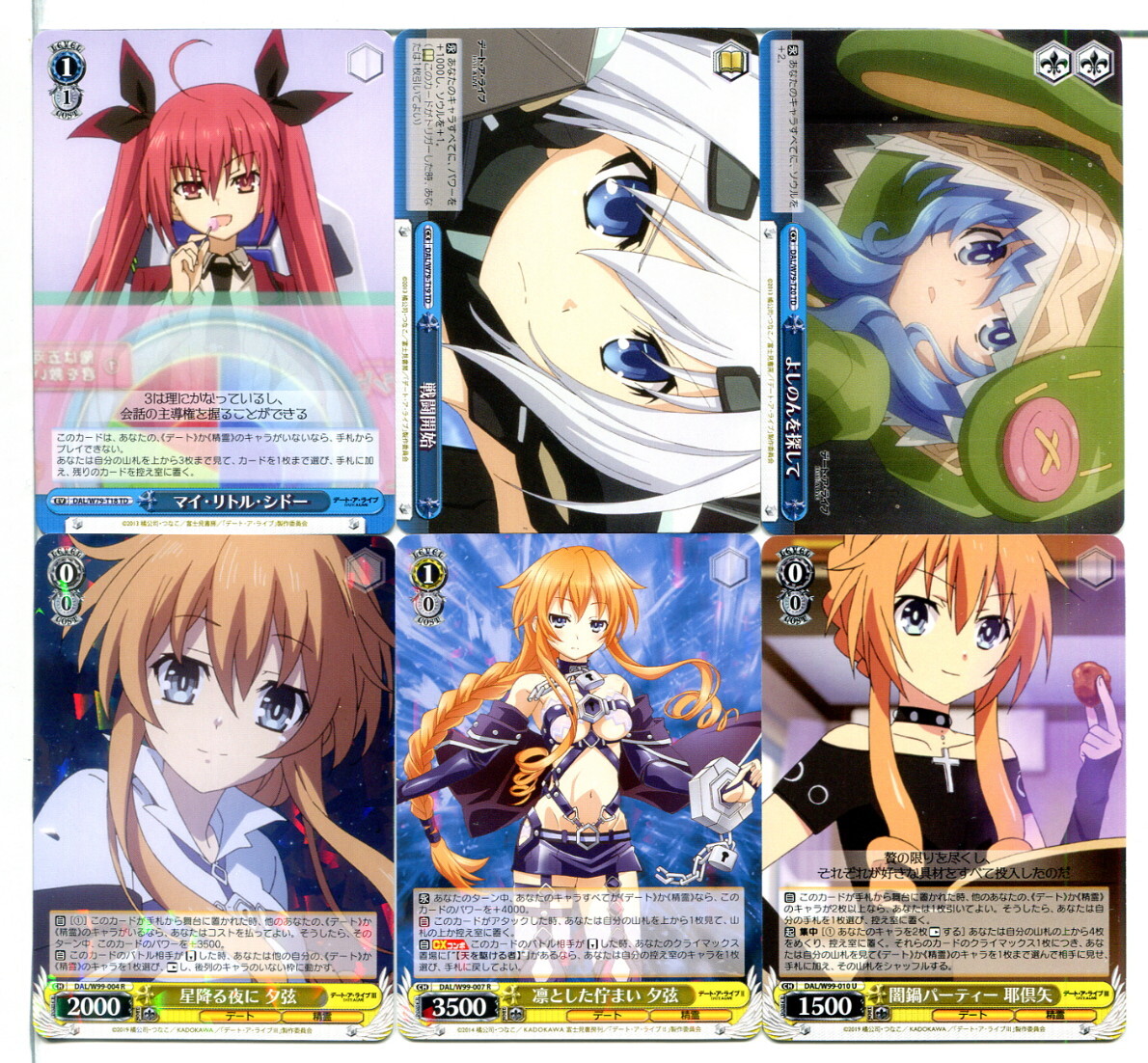 デート・ア・ライブ ヴァイスシュヴァルツ カード 54枚セット!(B174)拍卖