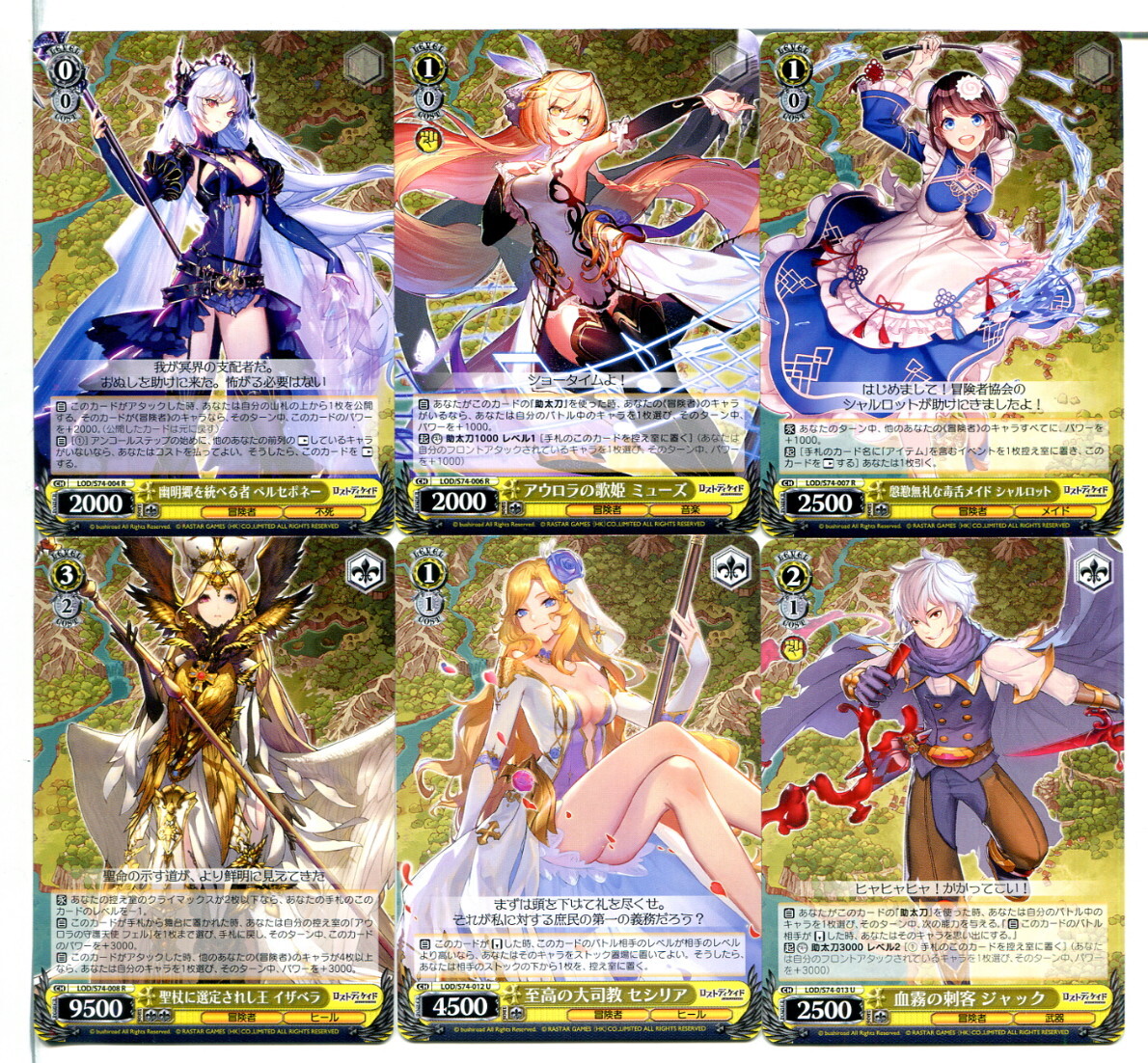 ロストディケイド ヴァイスシュヴァルツ カード 36枚セット!(B204)拍卖