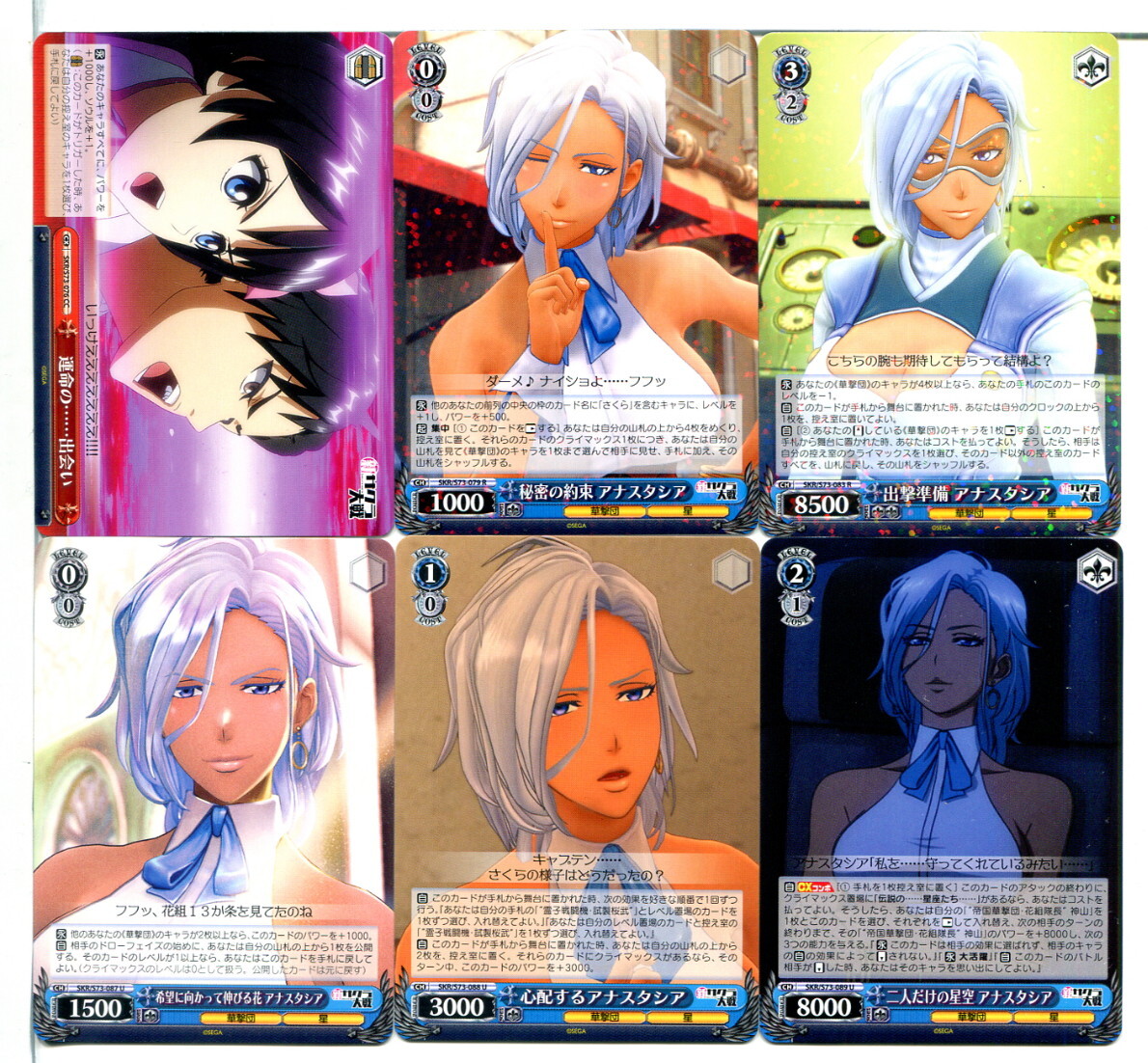 新サクラ大戦 ヴァイスシュヴァルツ カード 32枚セット!(B210)拍卖