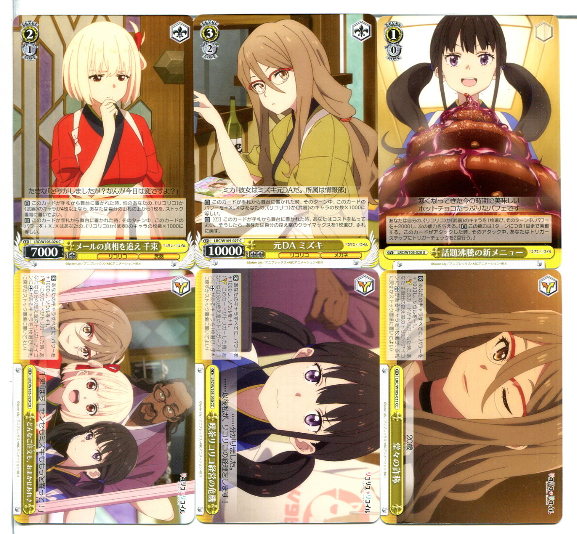 リコリス・リコイル ヴァイスシュヴァルツ カード 56枚セット!(B600)拍卖