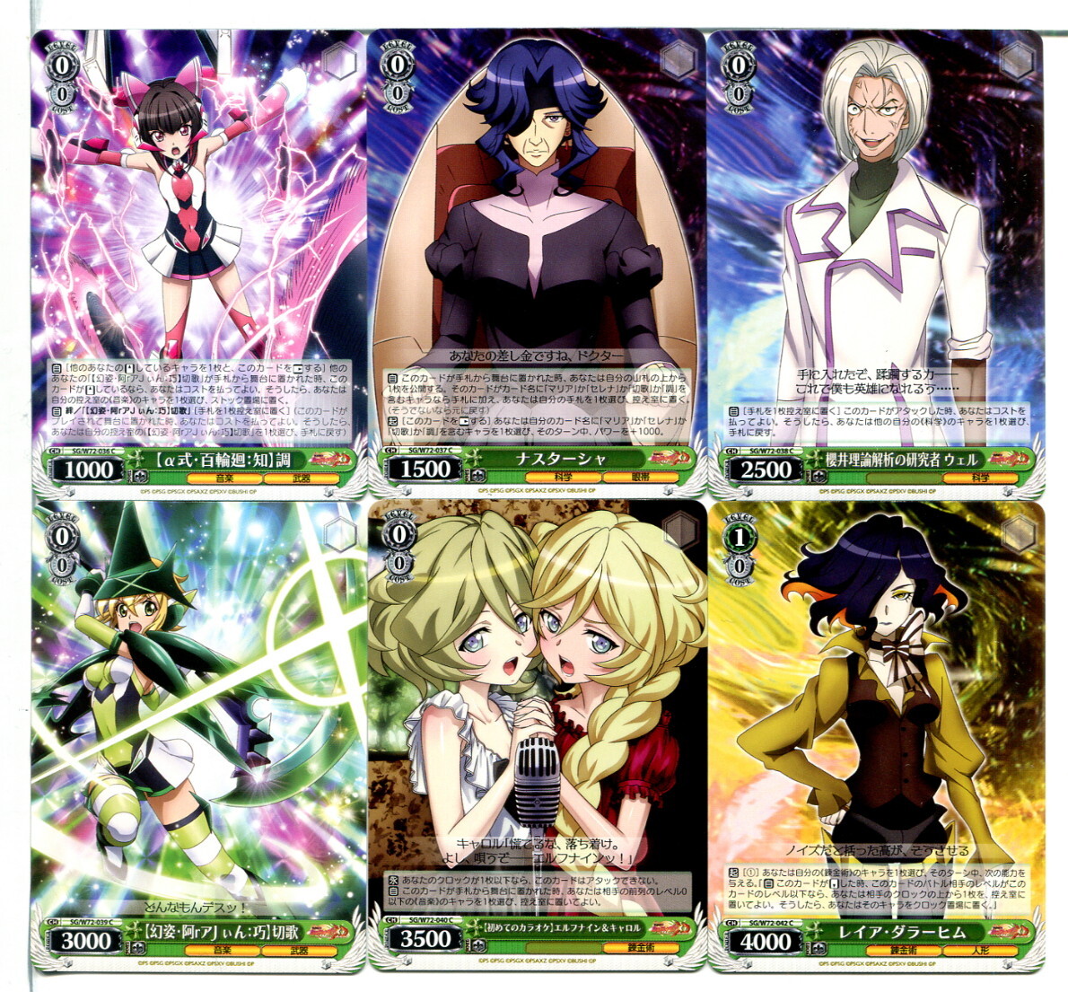 戦姫絶唱シンフォギア ヴァイスシュヴァルツ カード 48枚セット!(B141)拍卖