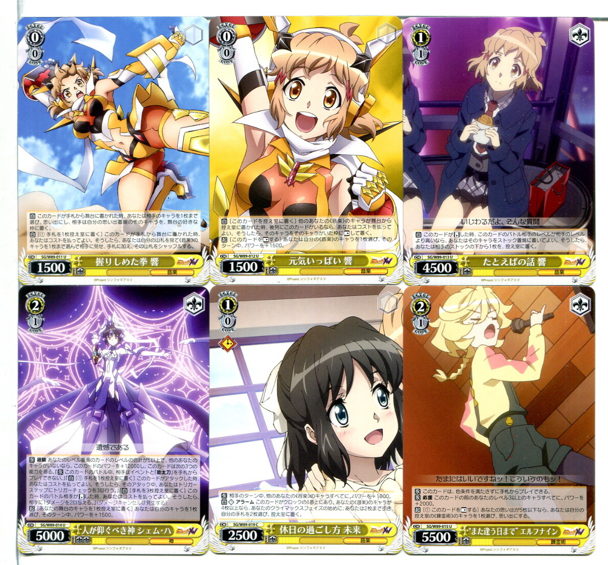 戦姫絶唱シンフォギア ヴァイスシュヴァルツ カード 56枚セット!(B145)拍卖