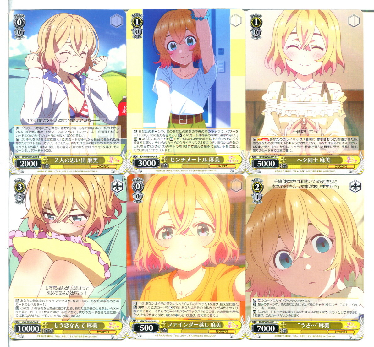 彼女、お借りします ヴァイスシュヴァルツ カード 54枚セット!(B436)拍卖