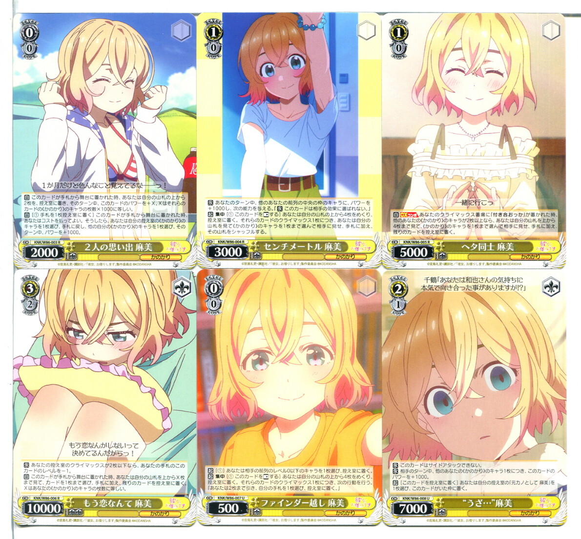 彼女、お借りします ヴァイスシュヴァルツ カード 54枚セット!(B440)拍卖