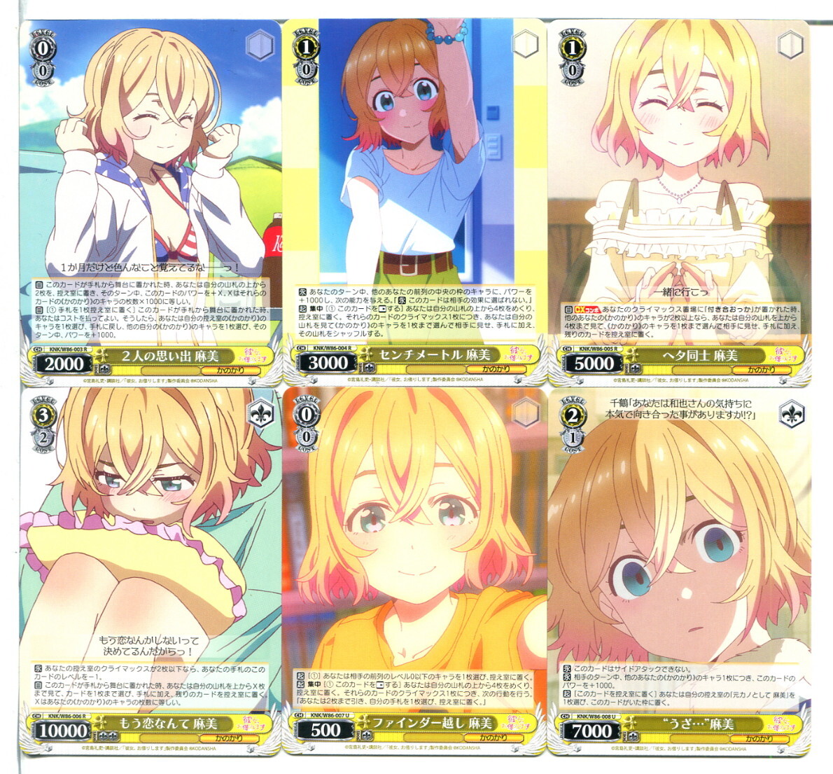 彼女、お借りします ヴァイスシュヴァルツ カード 54枚セット!(B442)拍卖