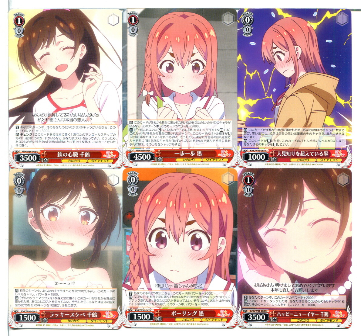 彼女、お借りします ヴァイスシュヴァルツ カード 53枚セット!(B443)拍卖