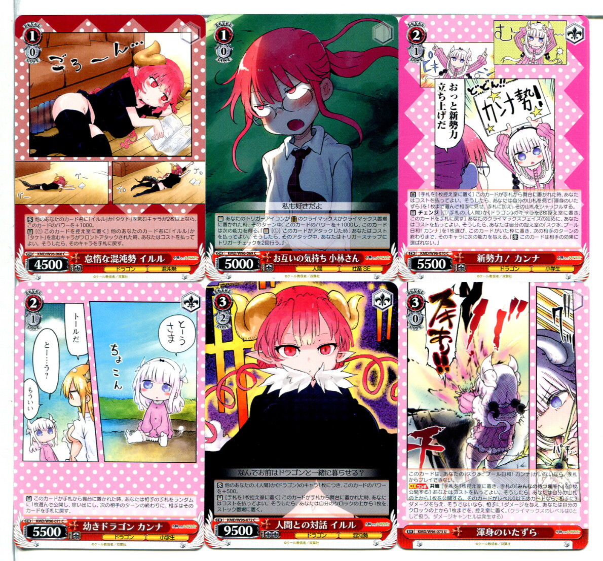 小林さんちのメイドラゴン ヴァイスシュヴァルツ カード 51枚セット!(B376)拍卖