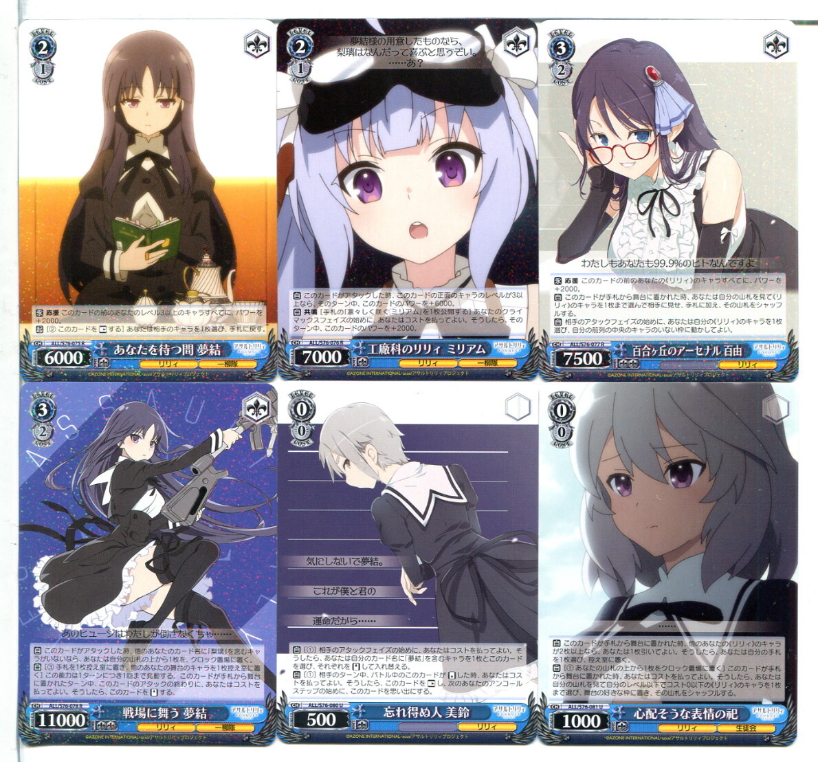 アサルトリリィ ヴァイスシュヴァルツ カード 33枚セット!(B418)拍卖