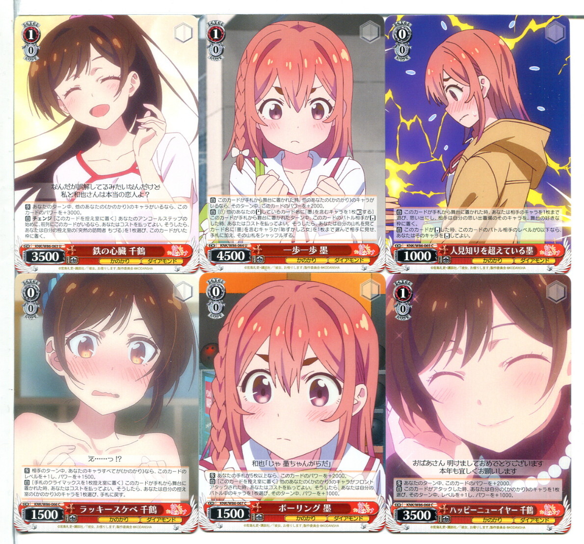 彼女、お借りします ヴァイスシュヴァルツ カード 49枚セット!(B449)拍卖