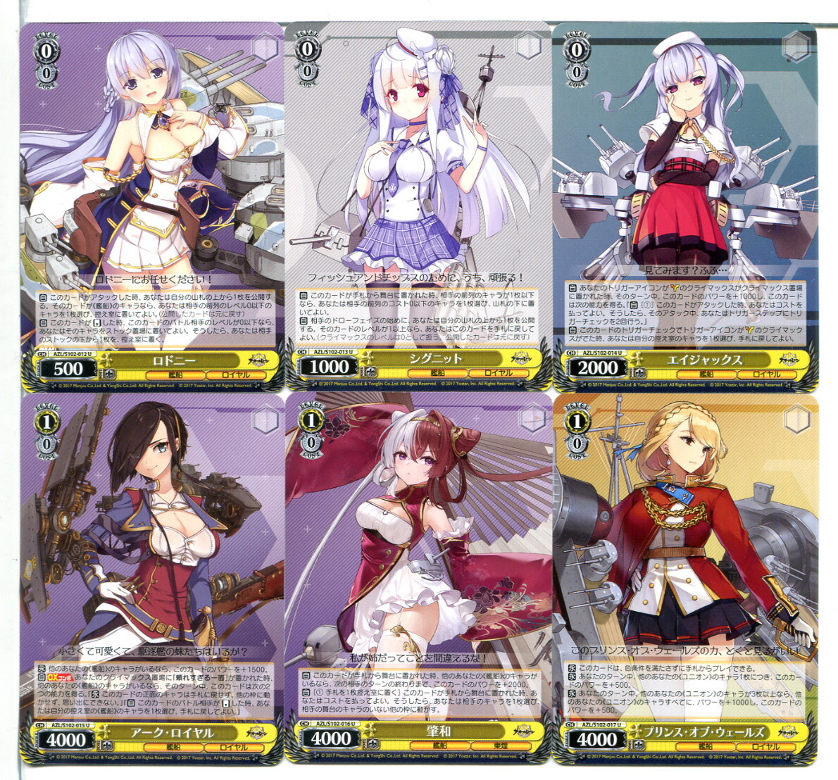 アズールレーン ヴァイスシュヴァルツ カード 48枚セット!(B553)拍卖