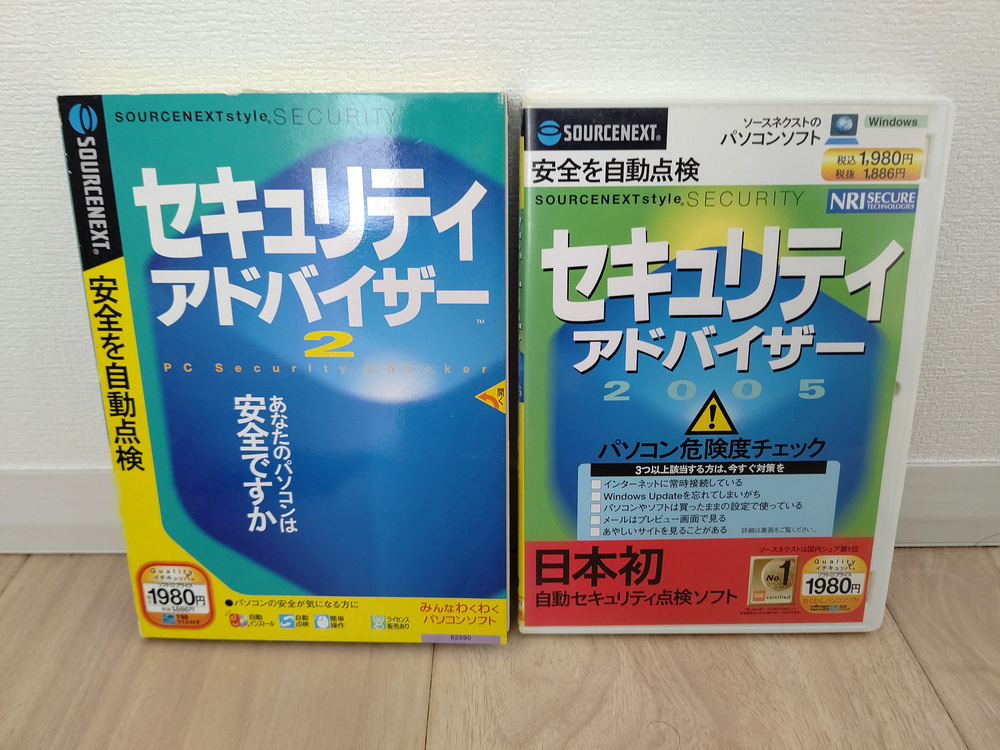 NRIセキュアテクノロジーズ(開発)/ソースネクスト(販売) セキュリティアドバイザー 2 & 同 2005 (中古) 拍卖