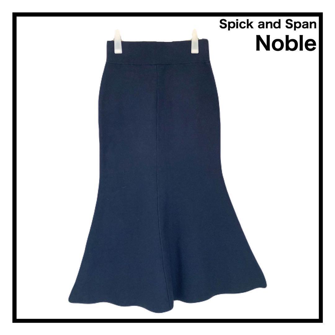 スピックアンドスパンノーブル マーメイドスカート ロング ニット ネイビー ゴム拍卖