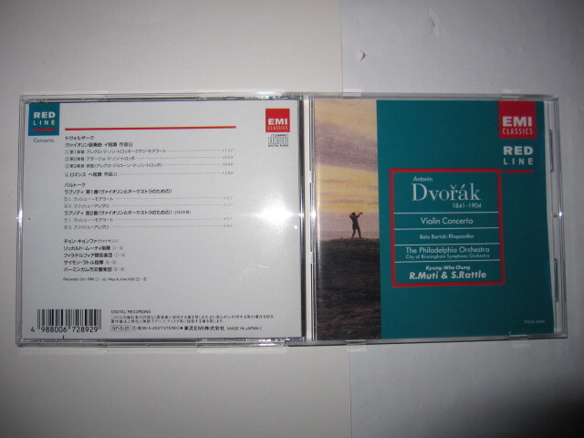 ドヴォルザーク:ヴァイオリン協奏曲/ロマンス/バルトーク:ラプソディ第1番/第2番 チョン・キョンファ,ムーティ,ラトル他 EMI拍卖