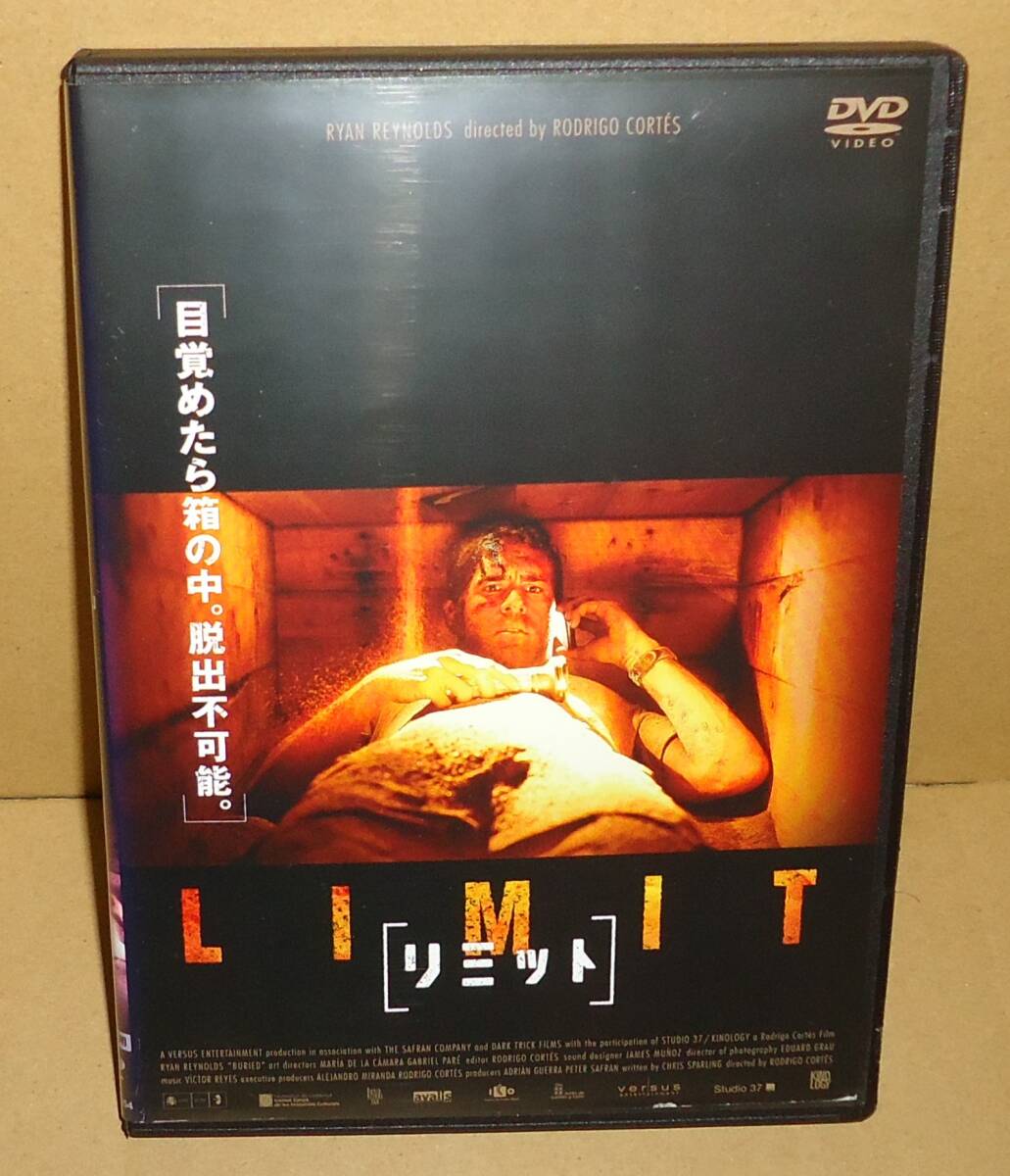 リミット レンタル落ち 中古DVD 吹替収録あり ライアン・レイノルズ シチュエーションサスペンス/サバイバルスリラー/脱出不可能/生き埋め拍卖