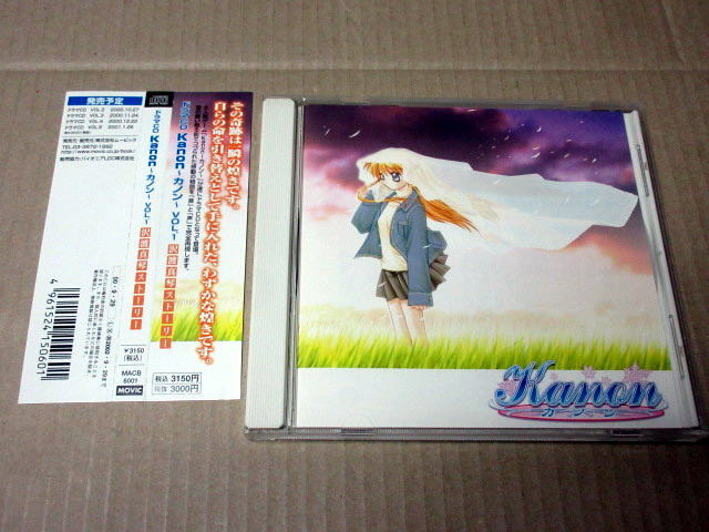 CD■ Kanon ~カノン~ VOL.1 沢渡真琴ストーリー / 飯塚雅弓 國府田マリ子 坂本真綾拍卖