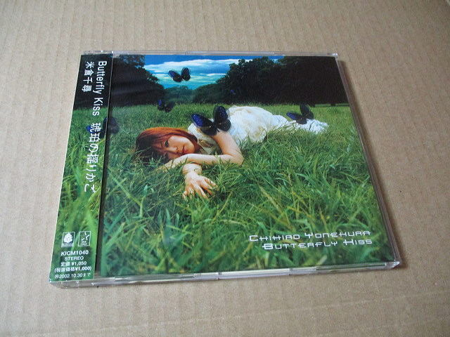 CD■ 米倉千尋  Butterfly Kiss 琥珀の揺りかご // RAVE(レイヴ)拍卖