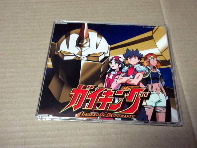 CD■ ガイキング / 徳永英明 ボクニデキルコト / SAYONARAの理由★拍卖