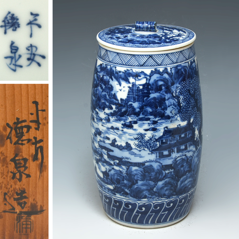 二代 西村徳泉 (造) 染付楼閣山水図 水指 高:22cm 共蓋 共箱 水屋道具 茶器 茶道具 美品 京焼 陶磁器 z6795t拍卖