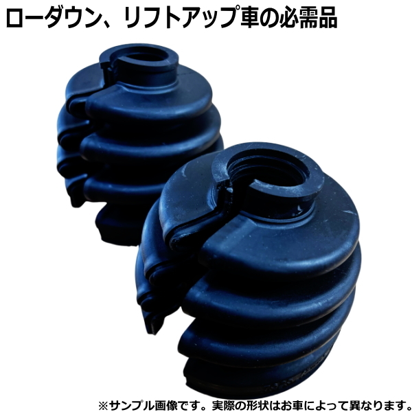 デリカトラック P25T リフトアップ ダウンサス車専用 フロント ドライブシャフトブーツ インナー側 分割タイプ 左右2個セット拍卖