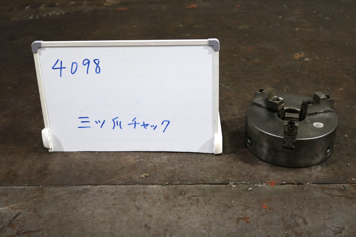 《4098》3つ爪 チャック 旋盤チャック拍卖