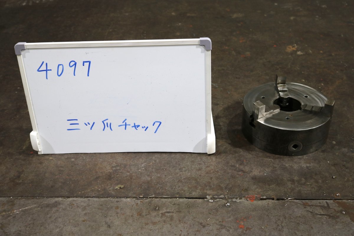 《4097》3つ爪 チャック 旋盤チャック拍卖