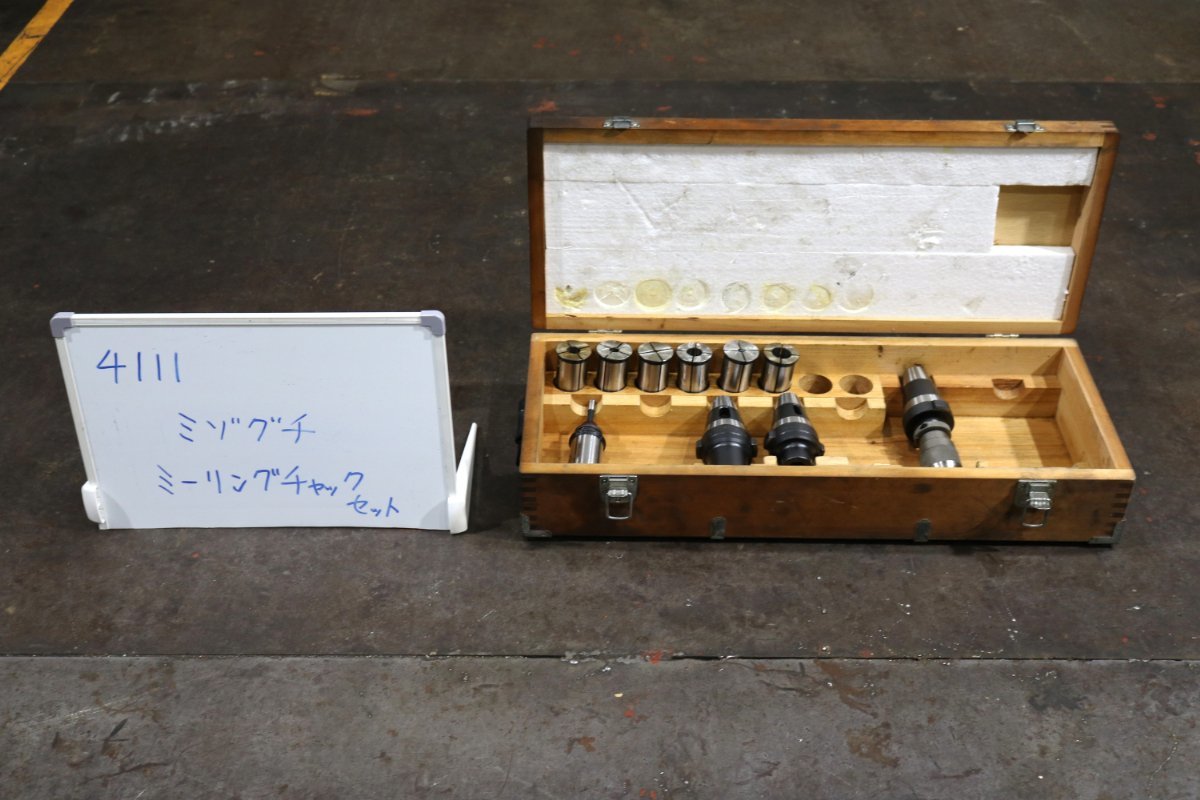 《4111》ミゾグチ ミーリングチャック セット 切除工具 フライス盤 MIZOGUCHI拍卖