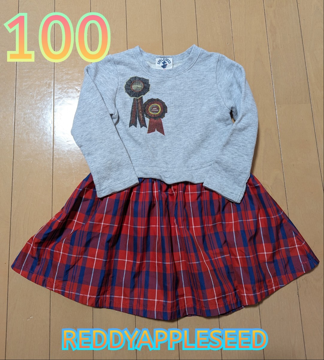100★REDDYAPPLESEED ワンピース チェック 長袖 キッズ 子供服 女の子拍卖