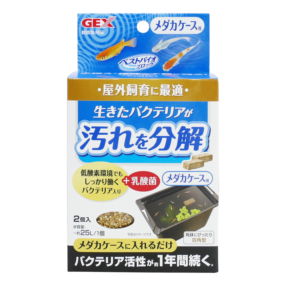 GEX ジェックス ベストバイオブロック メダカケース用 2個入         拍卖