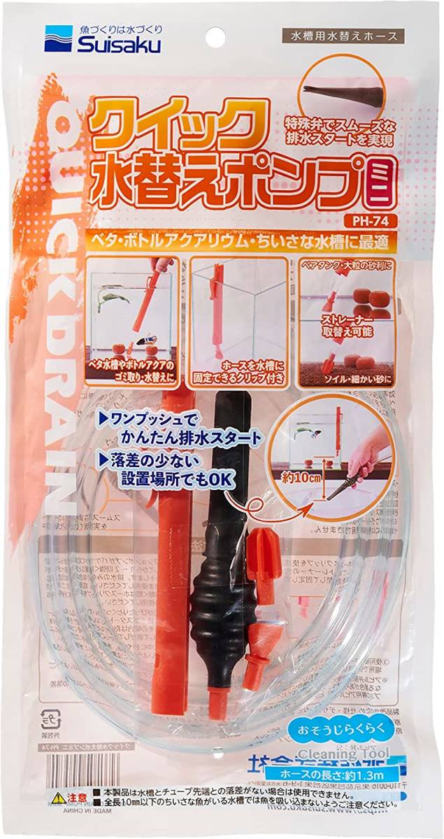 水作 クイック水換えポンプ ミニ 拍卖