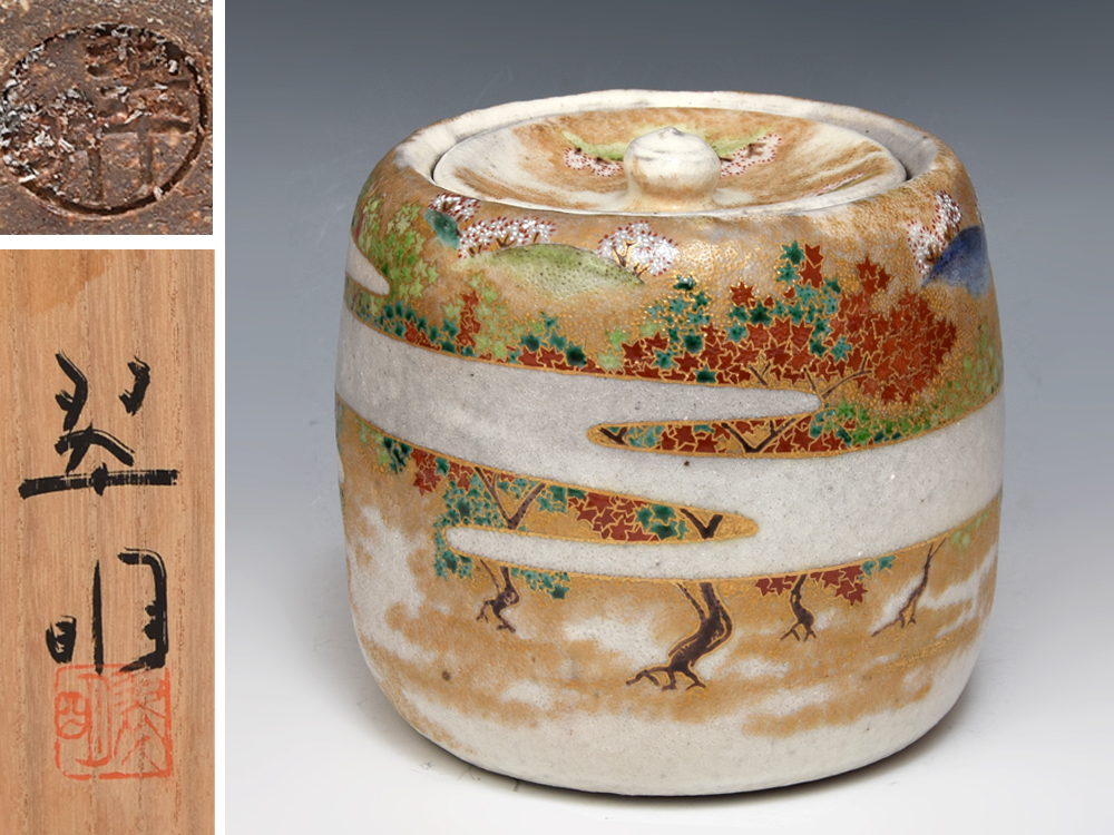 九谷 玄窯 東翠明 (造) 雲錦文 水指 高15cm 共箱 しおり 九谷焼 茶道具 水屋道具 陶磁器 z6640t拍卖