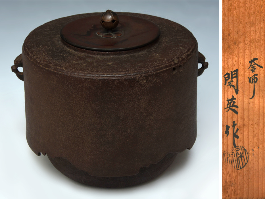 尾垂野溝釜 釜師 閑英(造) 唐銅蓋付 鐶付鬼面 共箱 鉄釜 茶釜 茶湯釜 茶道具 炭道具 金属工芸 z6649a拍卖