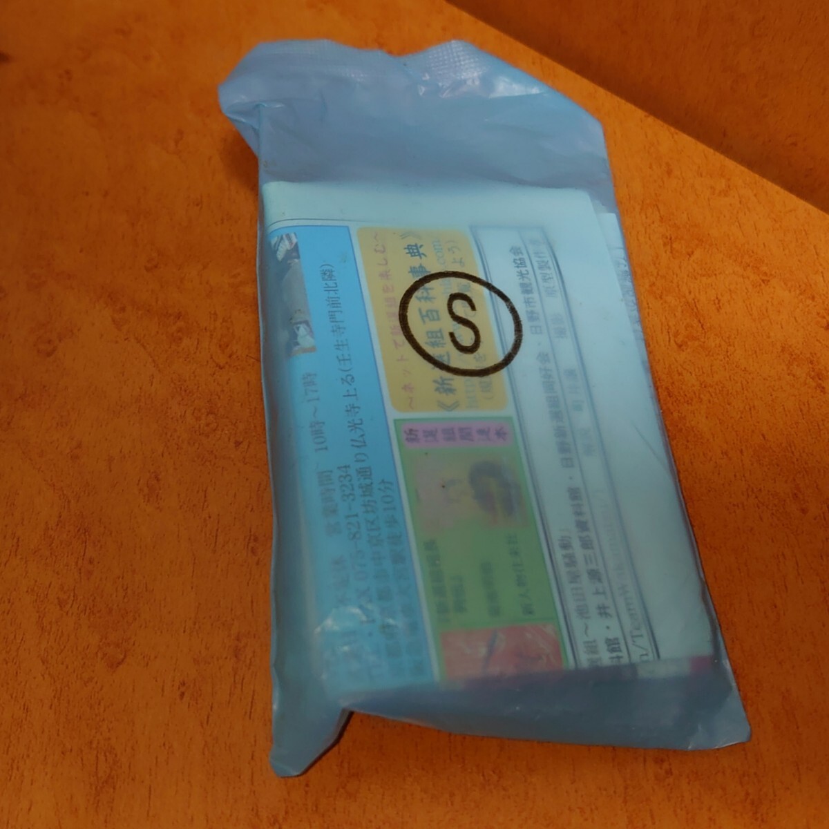 FURUTA 新歴史浪漫 新撰組 池田屋騒動 シークレット 桂小五郎拍卖