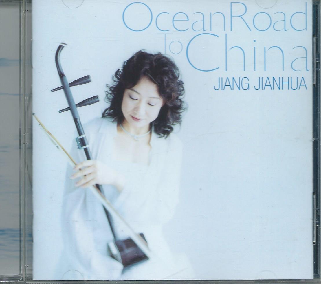 Ocean Road To China/姜建華 ジャン・ジェンホワ~二胡拍卖