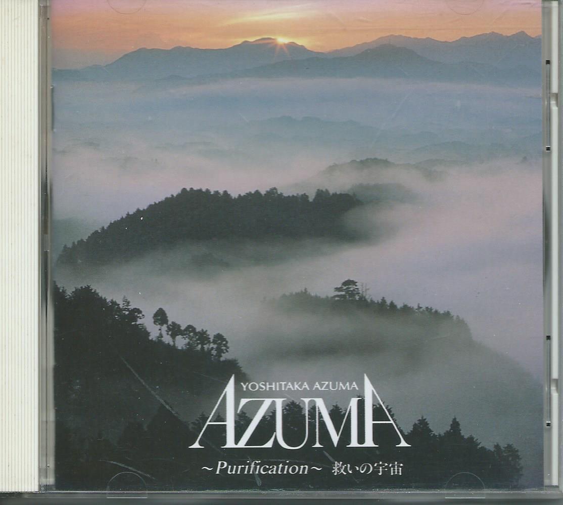 救いの宇宙~Purification~/東祥高拍卖