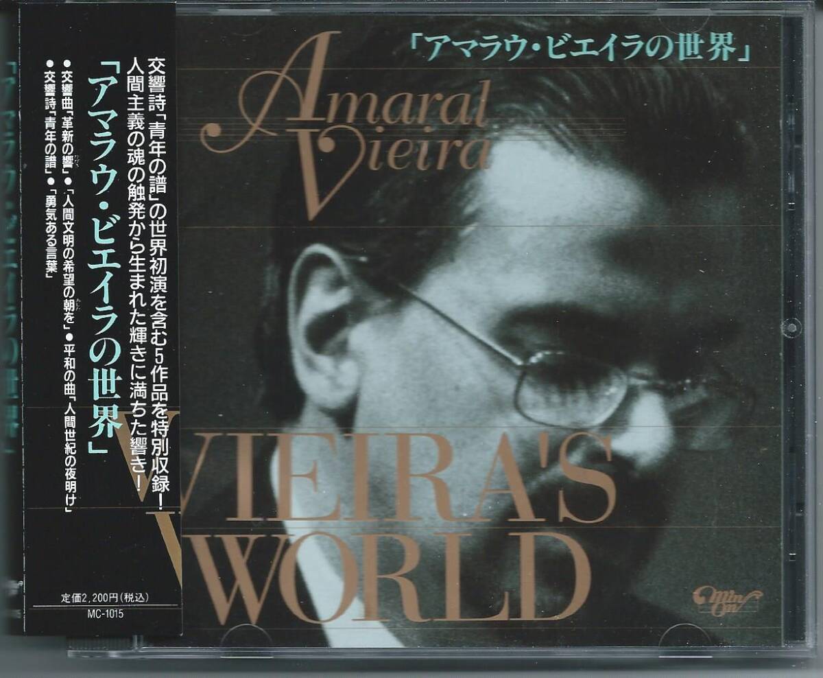 アマラウ・ビエイラの世界/アマラウ・ビエイラ拍卖