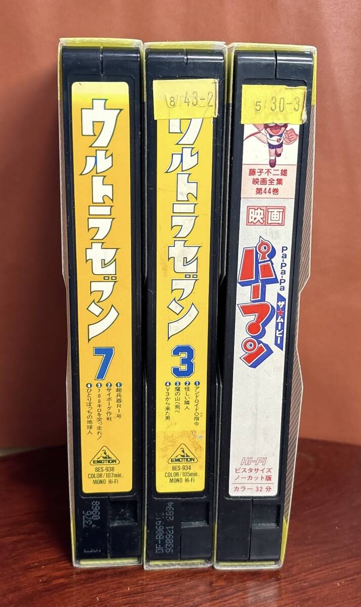 ■VHS ビデオテープ ウルトラセブン3・7/パーマン Pa-Pa-Pa ザ★ムービー レンタル落ちジャンク品【検】 特撮 円谷 藤子不二雄拍卖
