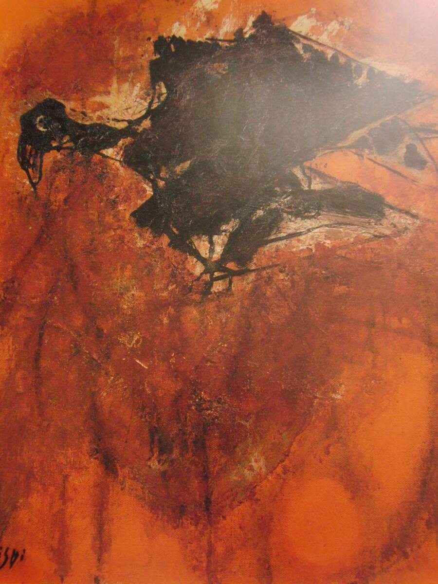 三岸節子、「火の山にて飛ぶ鳥」、希少大判画集・額装画、日本製・新品額縁にて額装致します、状態良好、送料無料拍卖