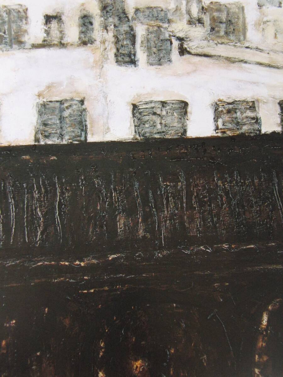 三岸節子、「モンマルトルの家」、希少大判画集・額装画、日本製・新品額縁にて額装致します、状態良好、送料無料拍卖