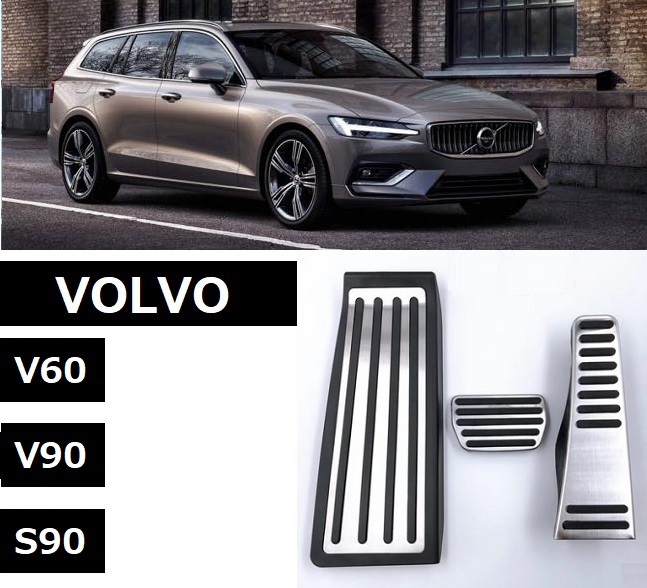 VOLVO ボルボ ステンレスペダルカバー ペダル フルセット V60 V90 S90拍卖