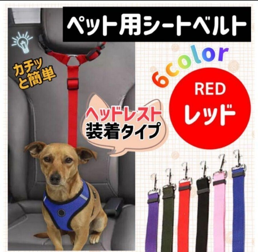 シートベルト ペット用 犬猫用 飛び出し防止 車!?拍卖