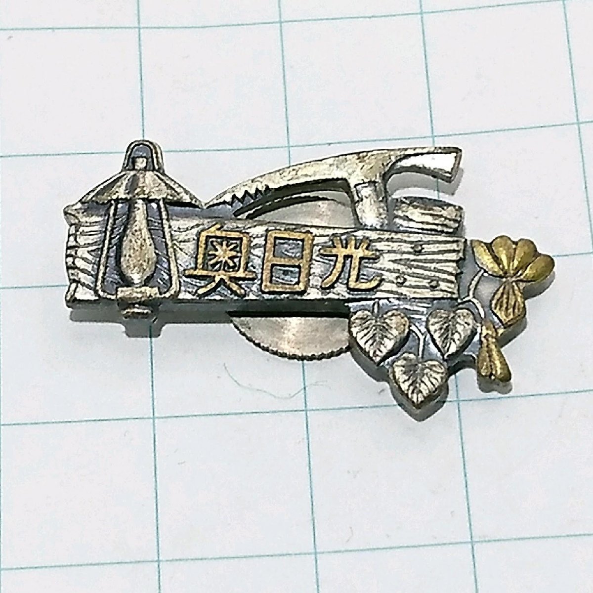 送料無料)奥日光 ご当地 観光地 登山 山登り 旅行 記念 山バッジ ピンバッジ PINS ピンズ A23087拍卖