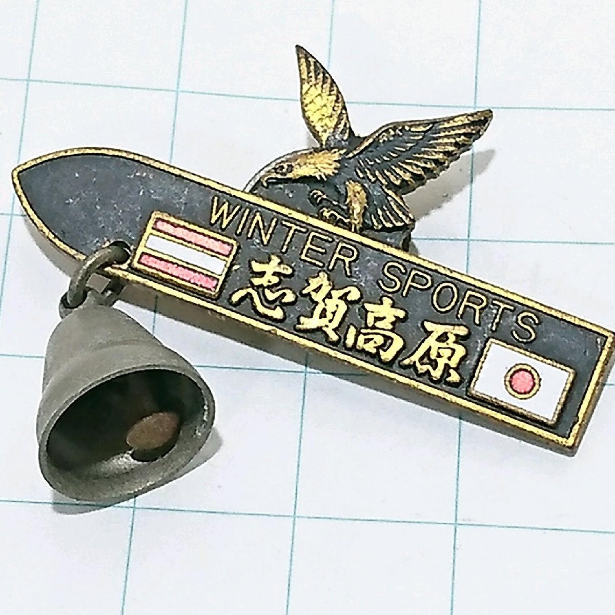 送料無料)志賀高原スキー ご当地 観光地 登山 山登り 旅行 記念 山バッジ ピンバッジ PINS ピンズ A23091拍卖