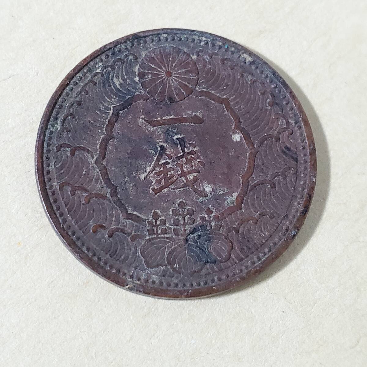 ★送料無料★ 一銭アルミ貨(いっせんあるみか)昭和13年 a-3拍卖