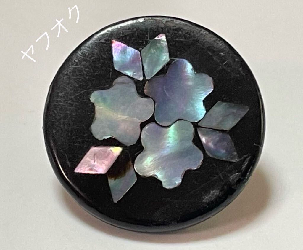 異素材ボタン 1個 フランス輸入 アンティーク ヴィンテージ 23ミリ シェル 樹脂?拍卖